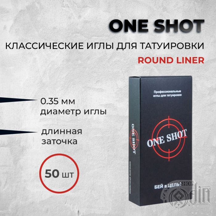 One Shot. Round Magnum 0.35 мм — Стандартные иглы для татуировки 50шт